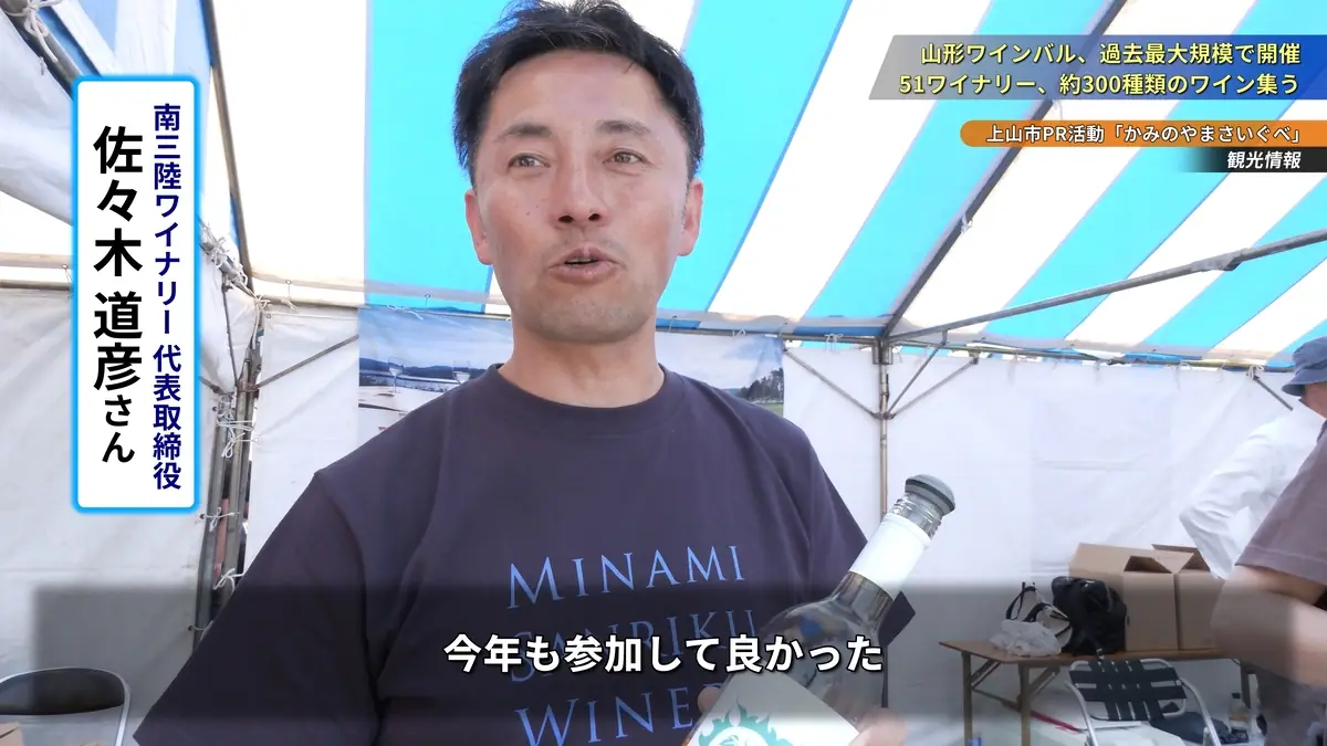 快く撮影に協力していただいた南三陸ワイナリーの佐々木 道彦さん = 2024年5月11日 山形ワインバル(元城内)