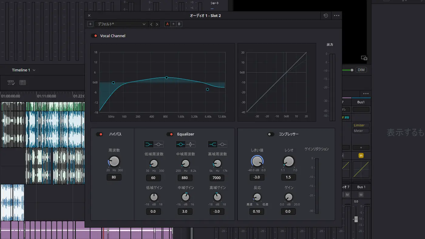 「Vocal Channel」の設定画面
