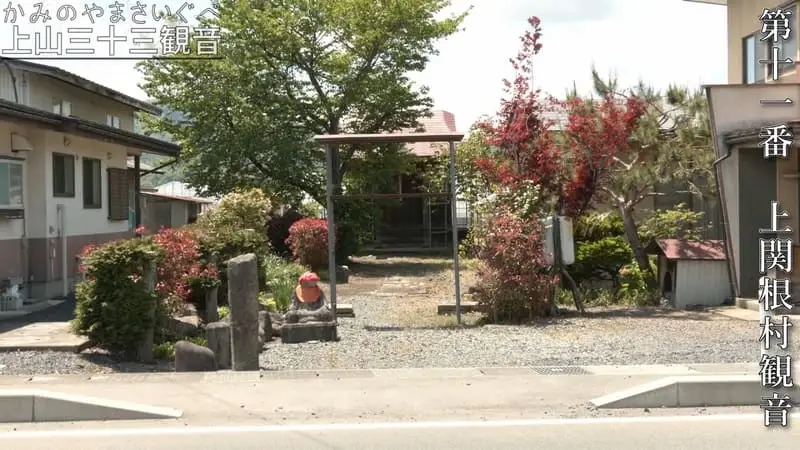 第十一番 上関根村観音