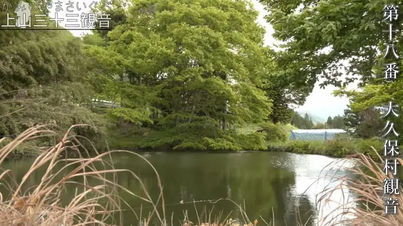 第十八番 大久保村観音