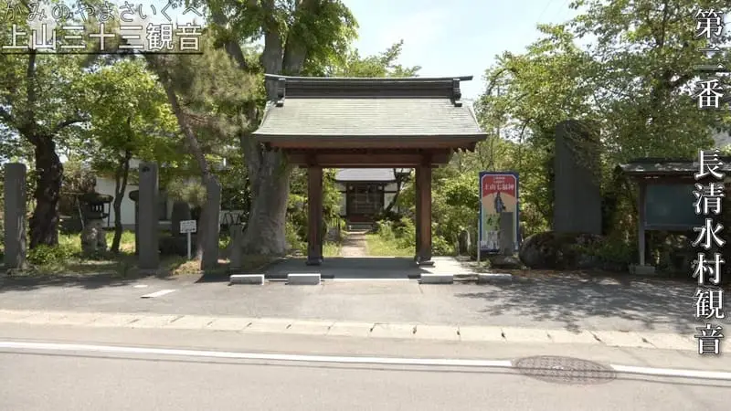 第二番 長清水村観音