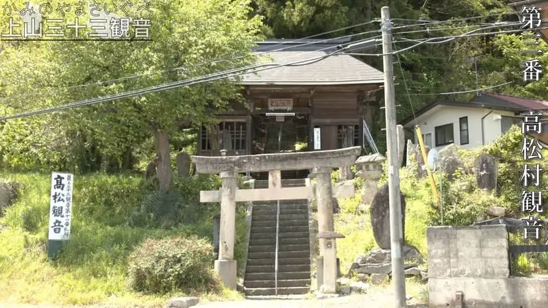 第三番 高松村観音