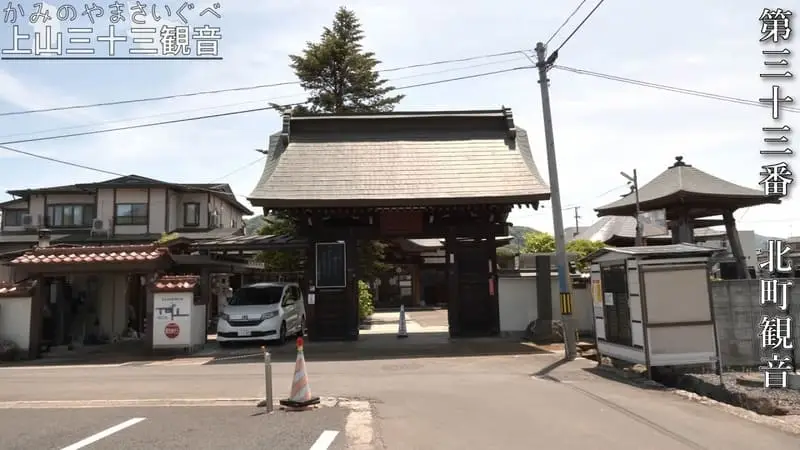 第三十三番 北町観音