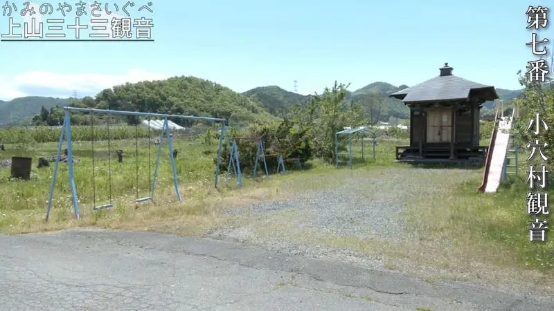 第七番 小穴村観音