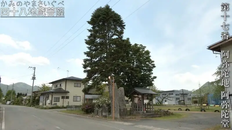 第十七番 阿弥陀地 阿弥陀堂