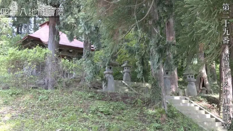 第二十九番 原口 うえの山薬師堂