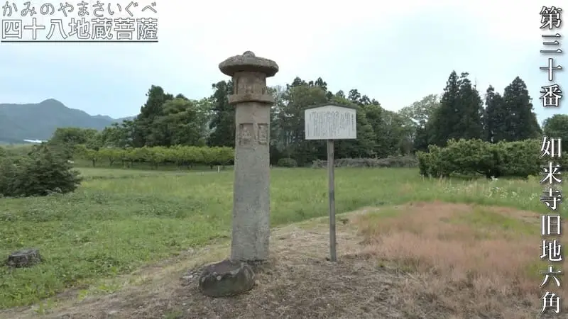 第三十番 如来寺旧地六角