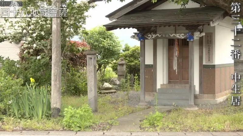 第三十二番 中生居