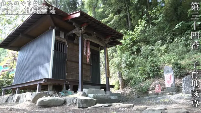第三十四番 子育地蔵尊