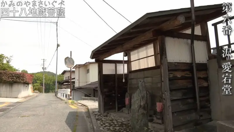 第六番 沢 愛宕堂