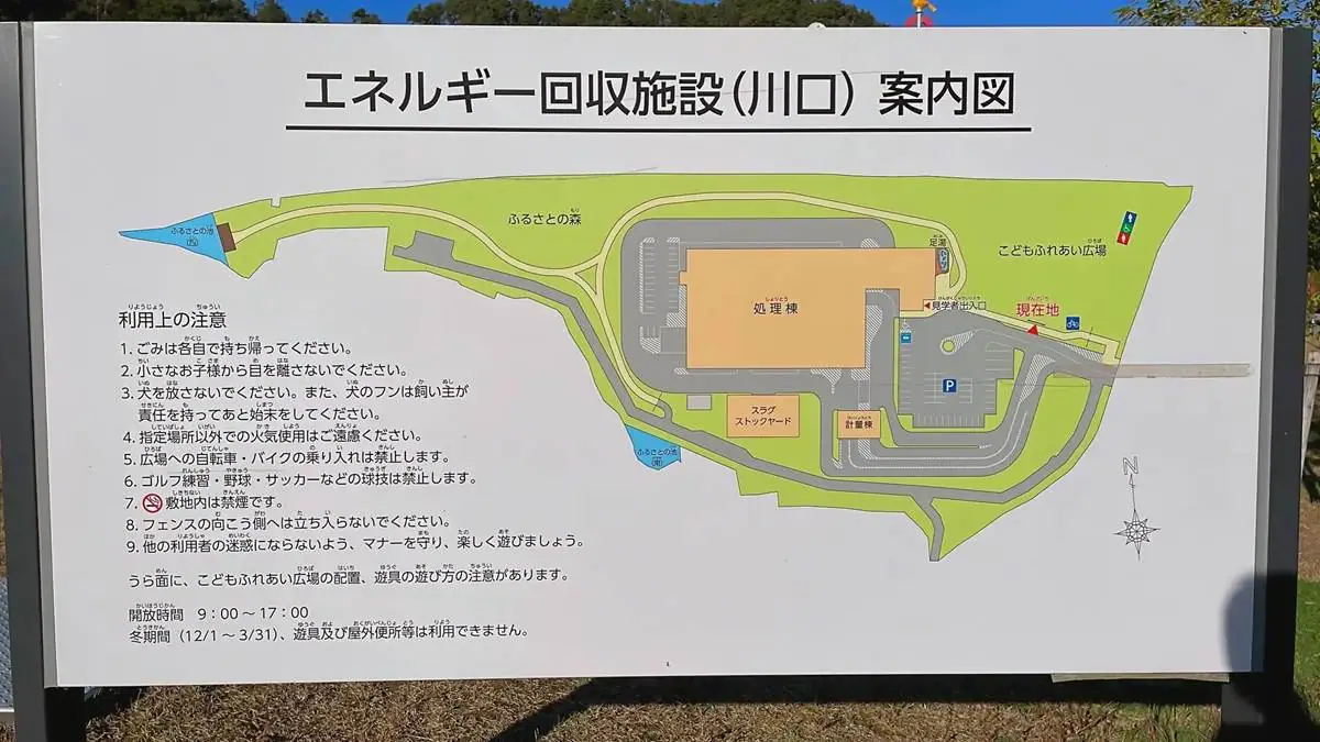 エネルギー回収施設（川口）