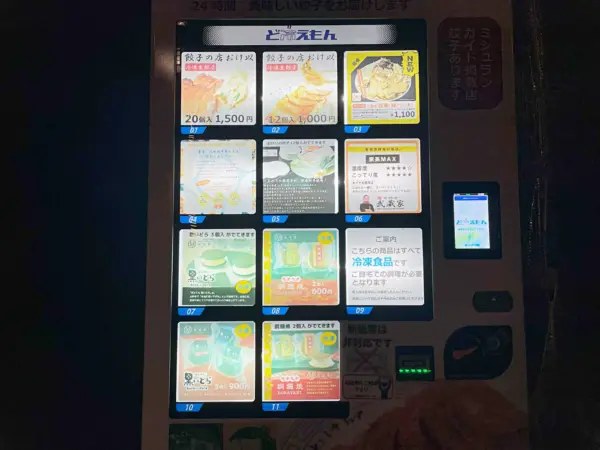 かみのやま温泉駅前「シュークリーム自販機」と「餃子・ラーメン自販機」を調査！ 24時間いつでもスイーツやグルメを楽しめる