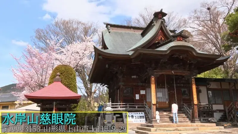 水岸山慈眼院観音寺