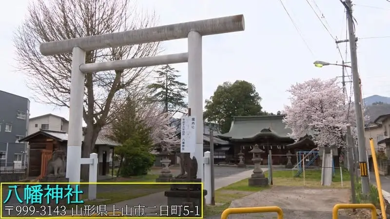 八幡神社