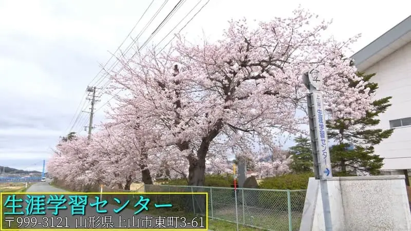 生涯学習センター