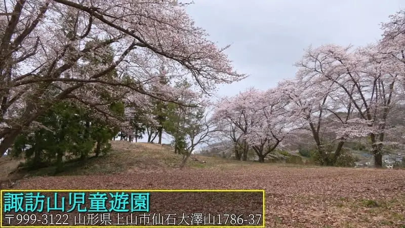 諏訪山児童遊園