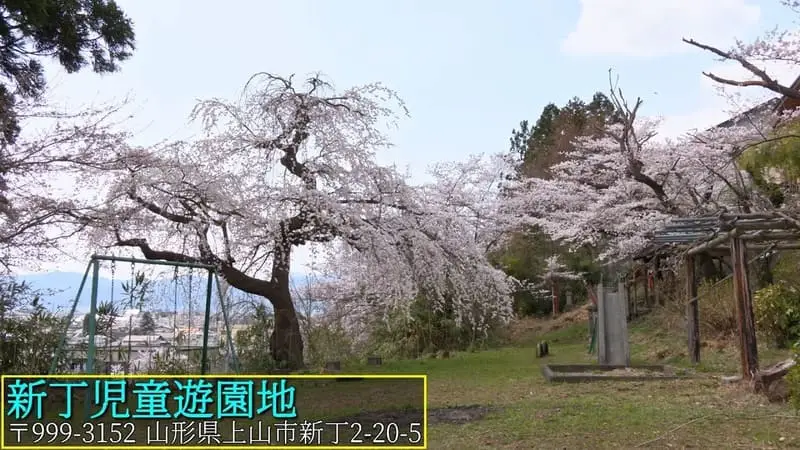 新丁児童遊園地