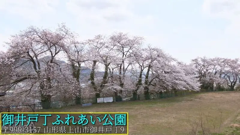 御井戸丁ふれあい公園